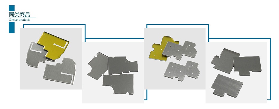 洋白銅屏蔽罩 洋白銅屏蔽罩