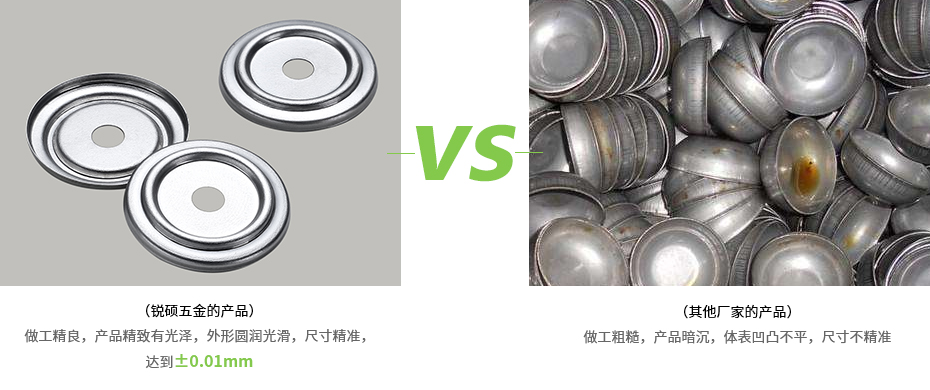 五金拉伸件對(duì)比 五金拉伸件對(duì)比