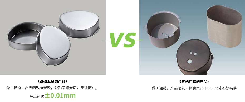 五金拉伸件對比 五金拉伸件對比