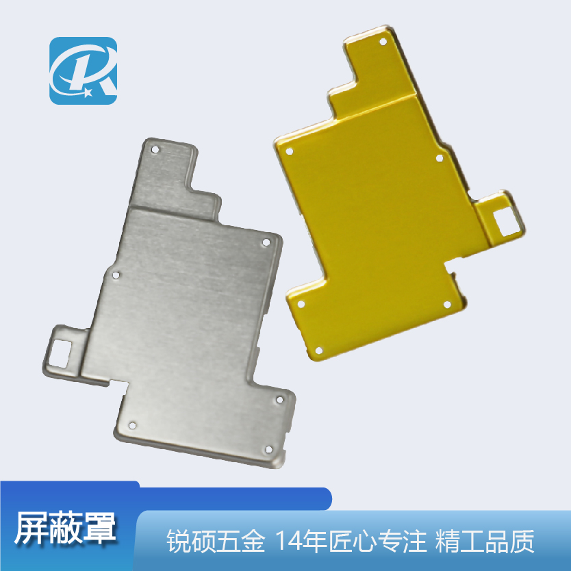 手機(jī)主板屏蔽罩